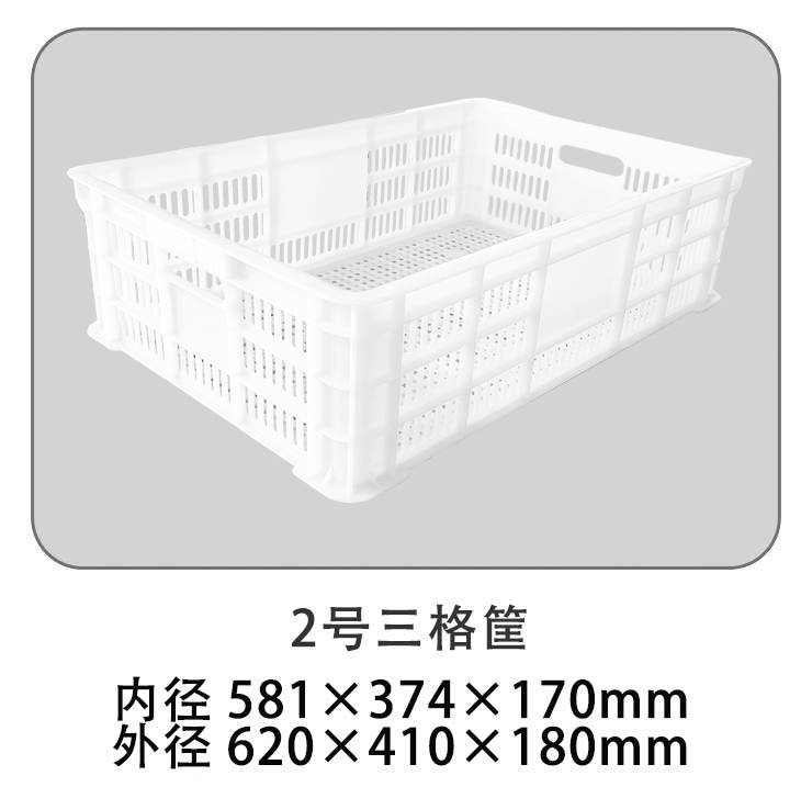 2號(hào)三格筐.jpg